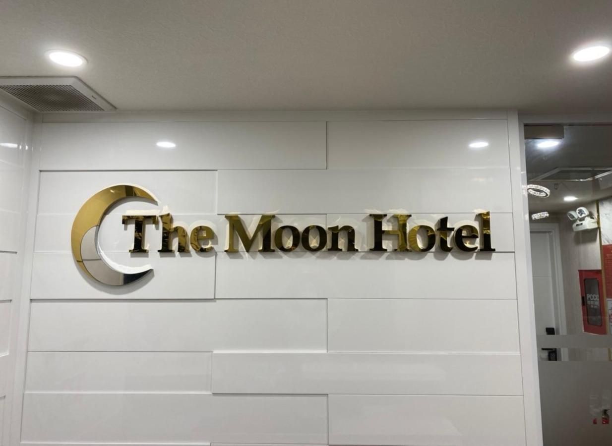 月亮酒店 胡志明市 外观 照片